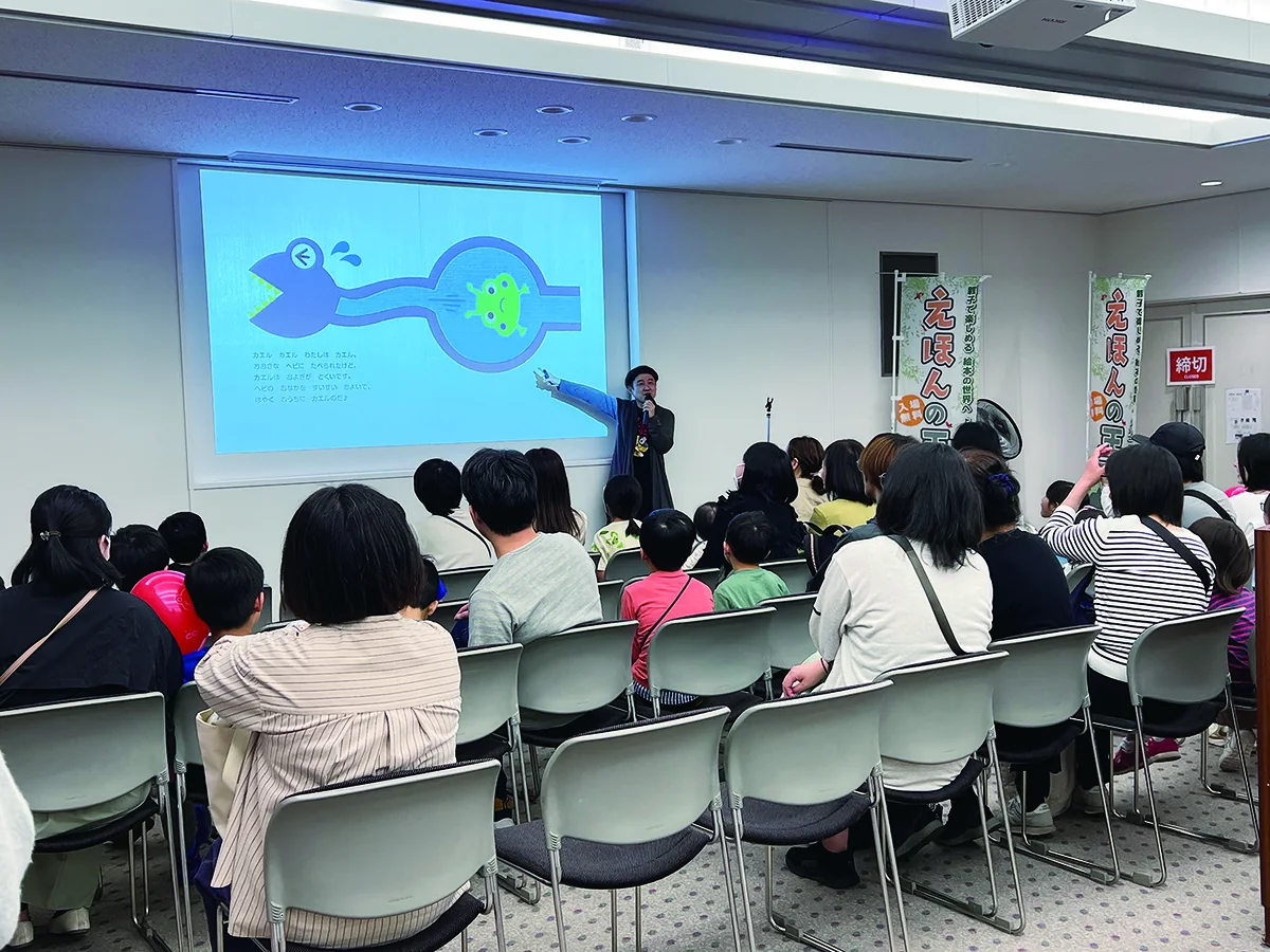 絵本作家の読み聞かせ会