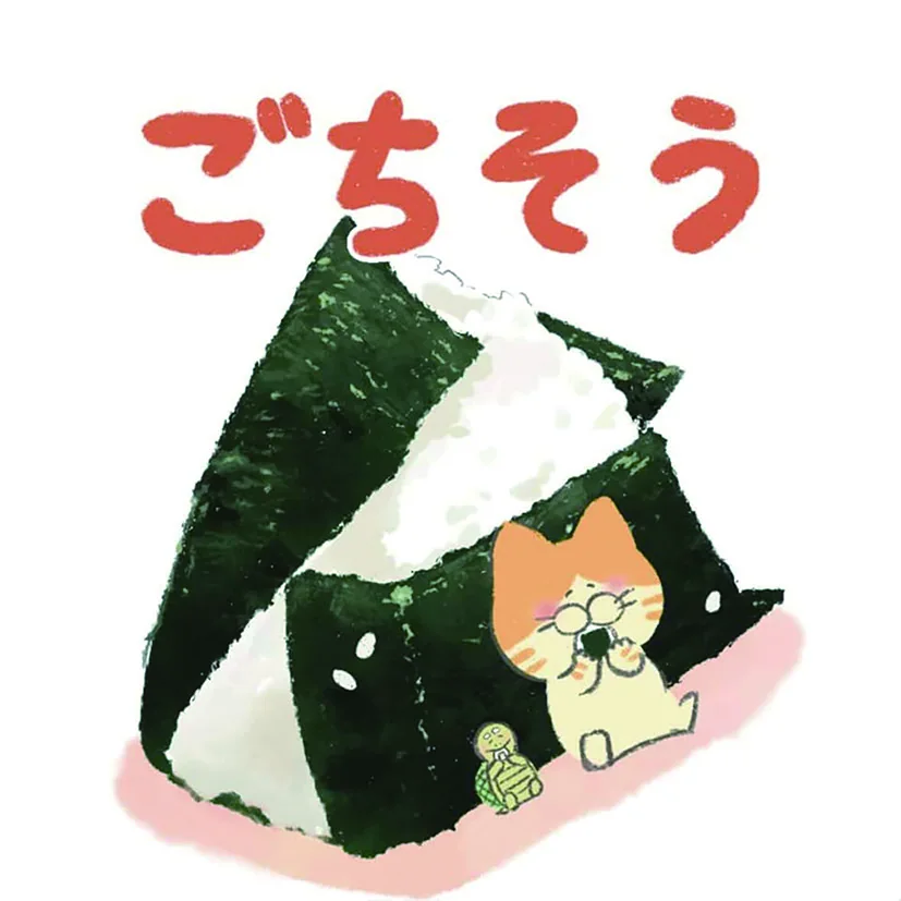 ごちそう