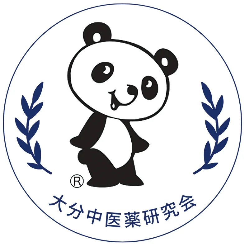大分中医薬研究会