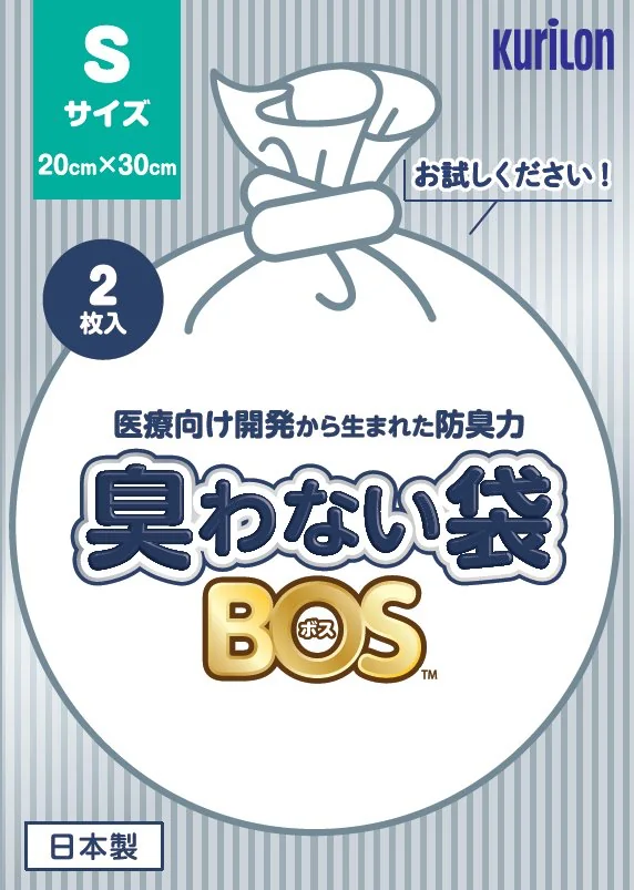 臭わない袋BOS Sサイズ 2枚入りサンプル