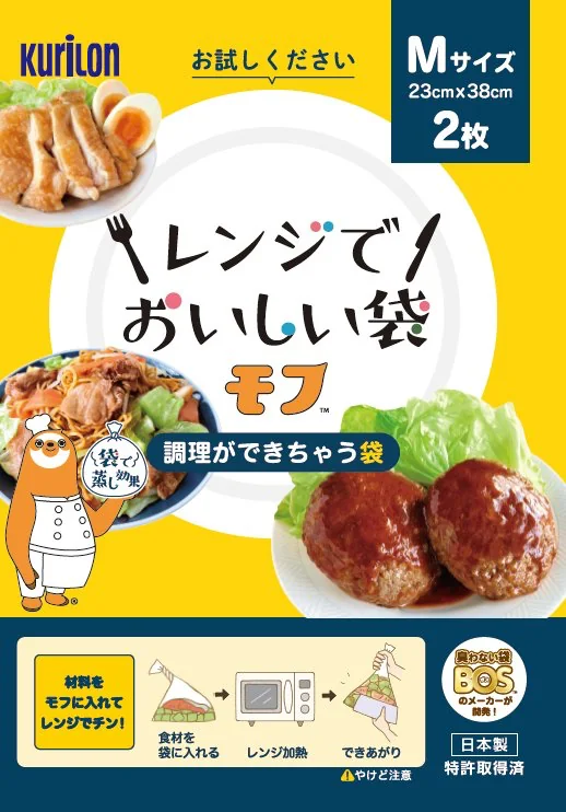 レンジでおいしい袋モフ Mサイズ 2枚入りサンプル