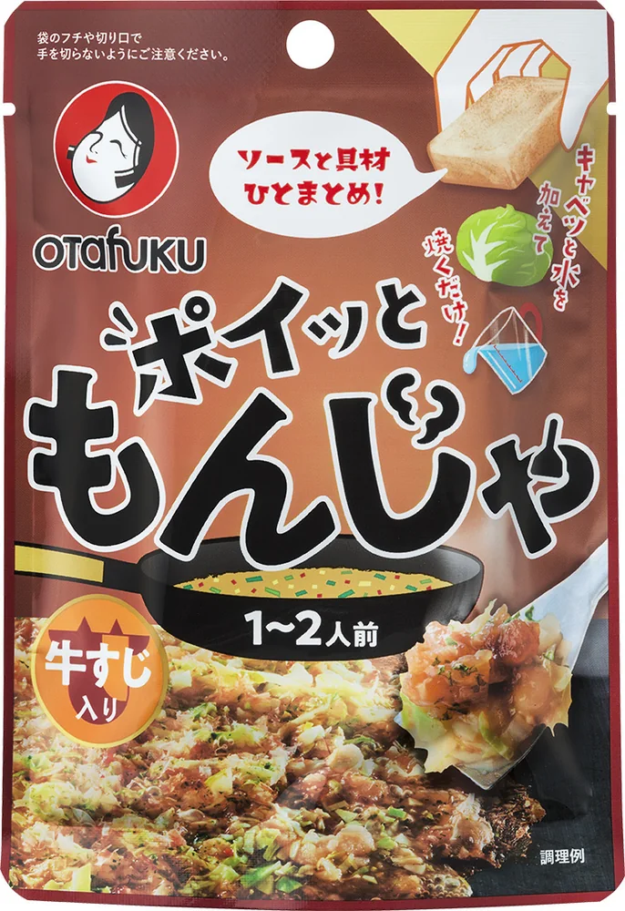 ポイッともんじゃ （牛すじ）